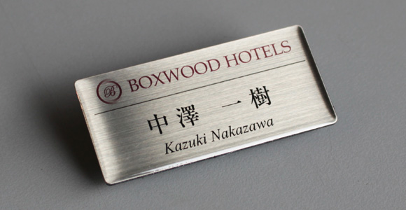 ポッティング加工名札