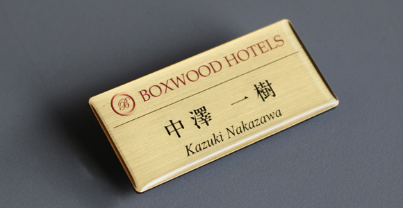 ポッティング加工名札